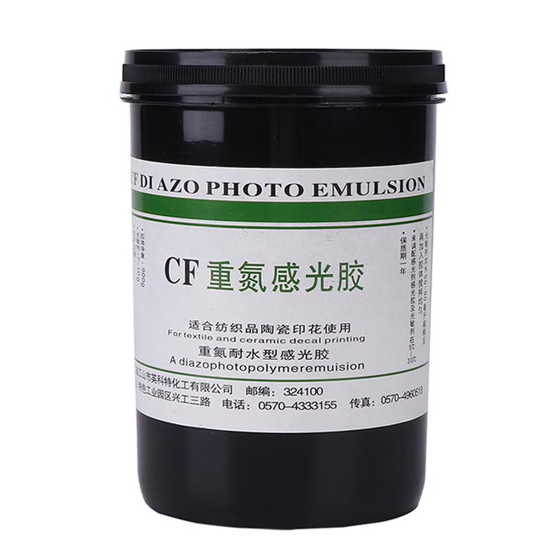 CF重氮感光膠